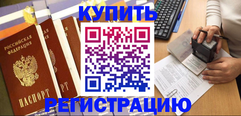 временная регистрация гарантия в Тюмени