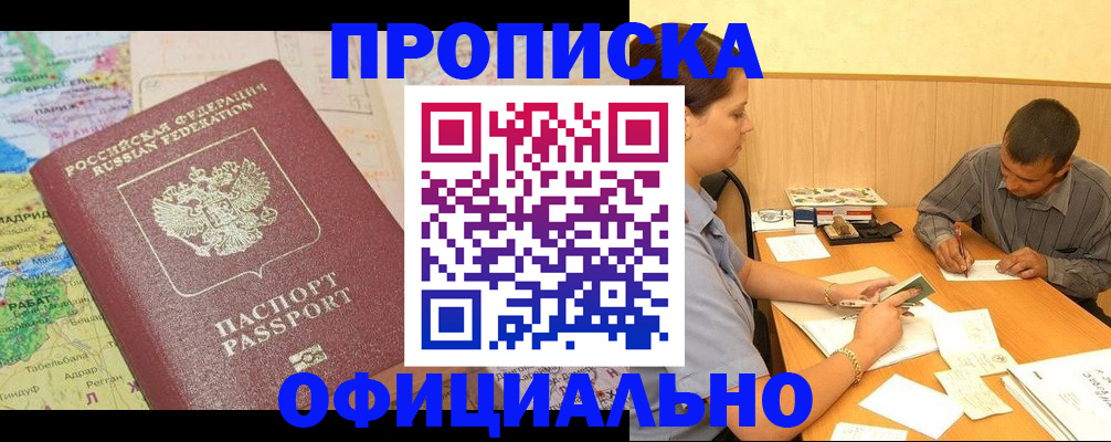 временная регистрация для всех в Тюмени