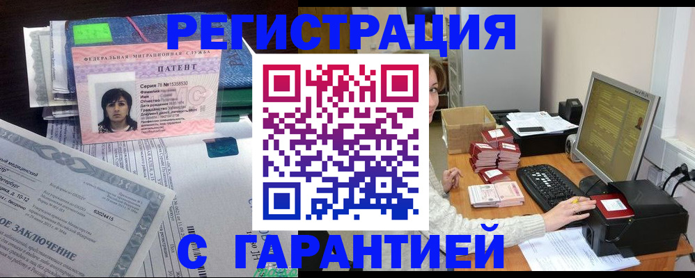 временная регистрация надежно в Тюмени