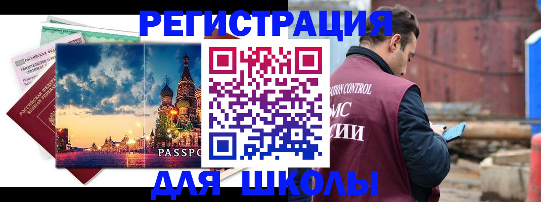 прописка иностранных граждан в Тюмени