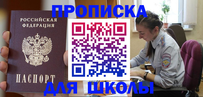 временная регистрация в Тюмени